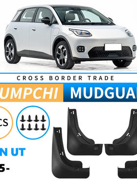 适用于广汽传祺埃安Aion UT 2025外贸跨境挡泥水皮汽车轮胎挡泥板