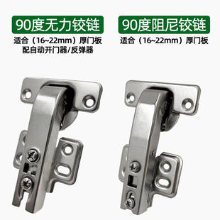35杯90度无力铰链 开门器反弹器专用无弹簧合页 免装拉手一按开