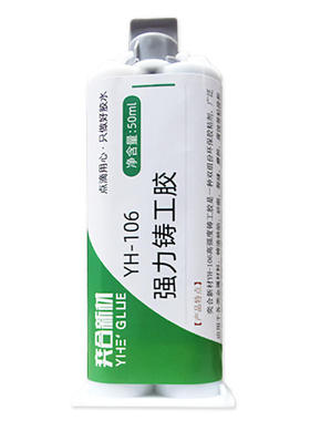 奕合YH-106铸工胶金属修补剂耐高温粘铸铁不锈钢砂眼焊缝堵漏胶水