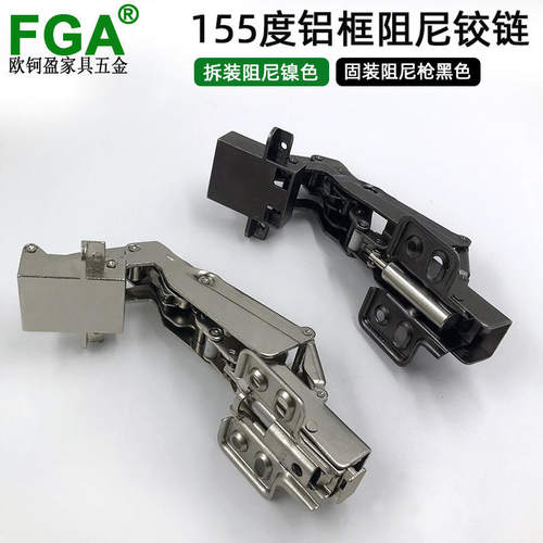 155度铝框阻尼铰链 柜门165度大角度合页 铝框玻璃门铰链