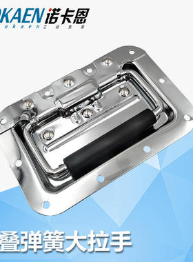 LS504-3箱体弹簧折叠拉手工具航空箱回位铁质承重物平面内嵌把手