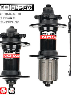 NOVATEC久裕花鼓D481SBT/D482TSBT山地自行车2培林碟刹11速32H