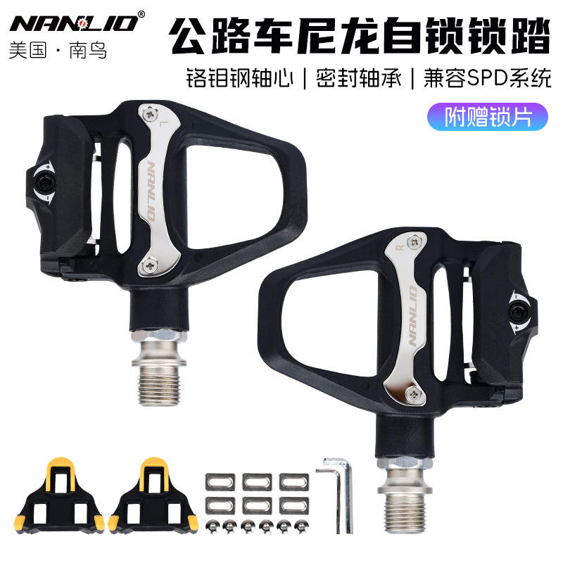 NANLIO公路车自行车锁踏脚踏碳纤铝合金轴承培林脚蹬山地车锁踏