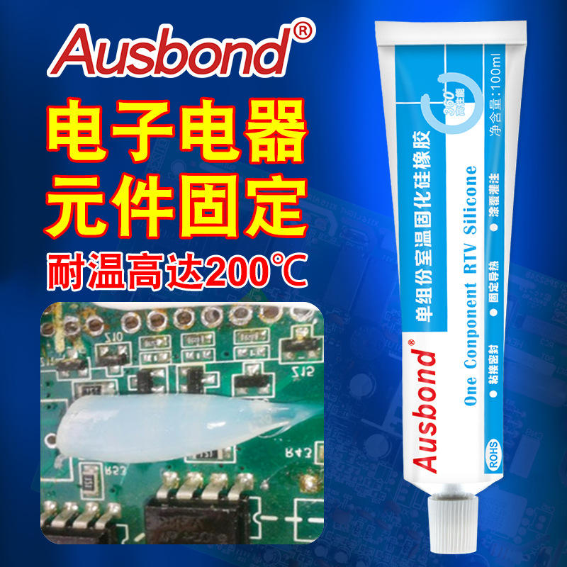 奥斯邦705有机硅密封胶RTV硅橡胶LED防水模组电子元器件线圈固定