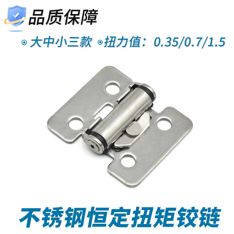 不锈钢扭矩铰链随意停任意停阻尼转轴蝶形止动定位合页HHPT3/7/15