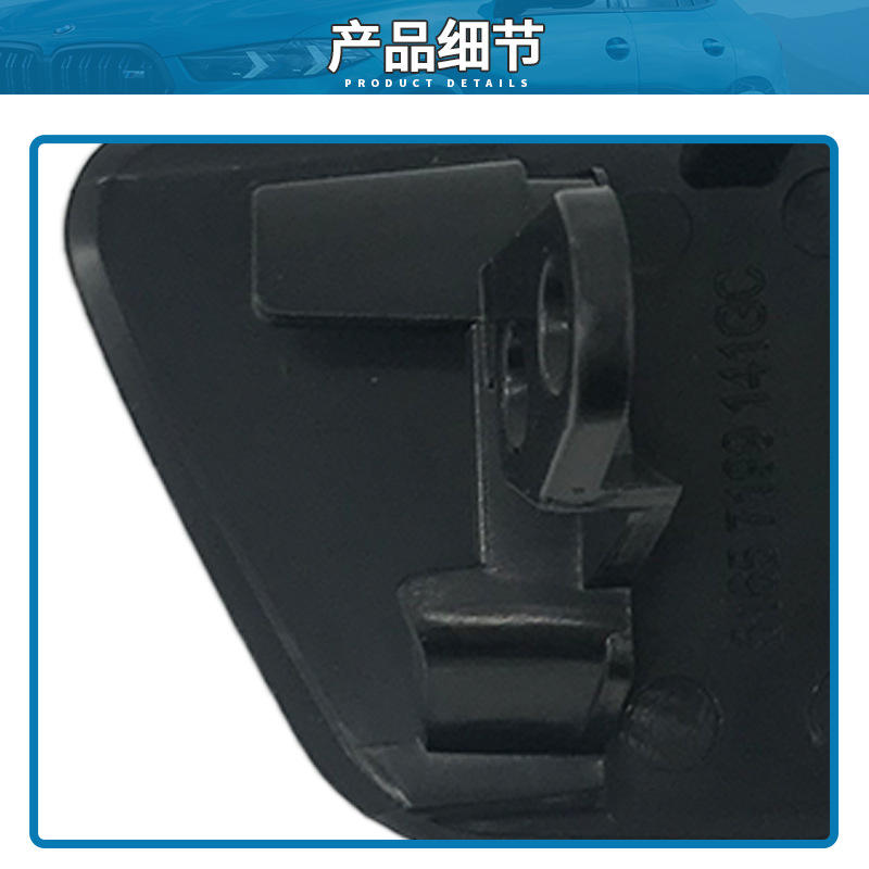 适用于06-13年宝马X5 E70 前杠喷水盖 51657199141 51657199142