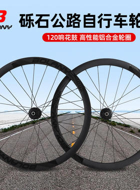 Bolany公路自行车轮组120响700C破风条40mm铝合金硕石公路车轮组