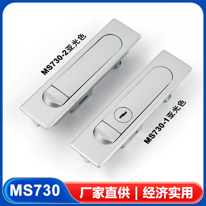 MS730-1-2配电箱门锁电柜锁平面锁不带钥匙锁弹跳锁 五金工业锁具