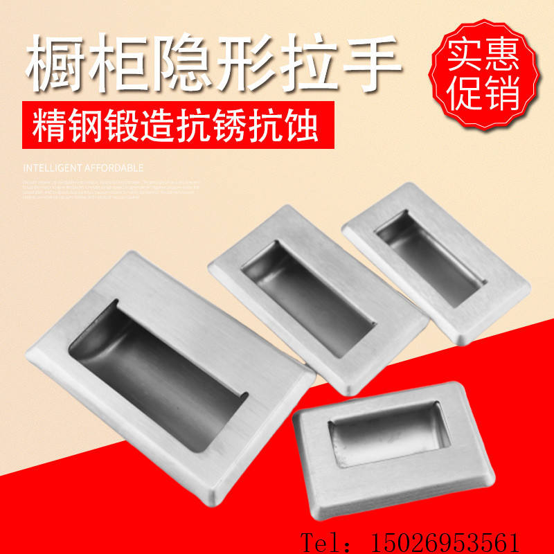 304不锈钢嵌入式埋入式扣手 隐藏把手工业机械设备暗拉手简约现代