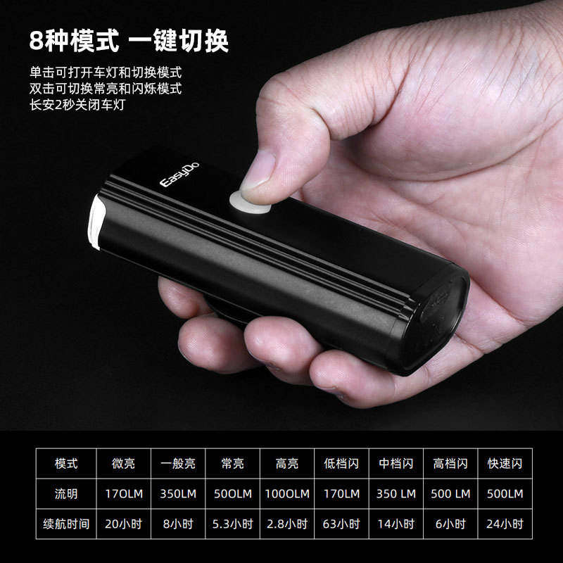 easydo自行车灯车前灯可吊装USB充电黑暗骑士EL-1110夜骑骑行车灯