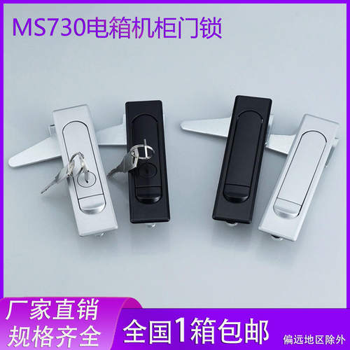 配电箱柜门平面锁MS730-1-2开关柜门锁XAT01工业设备机箱弹跳门锁