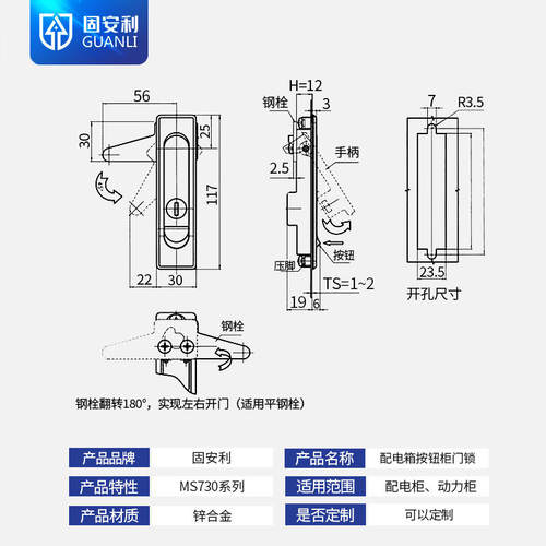 MS730-1-2工业机箱平面柜锁按钮弹跳快开门锁 漂亮实用工业机箱锁