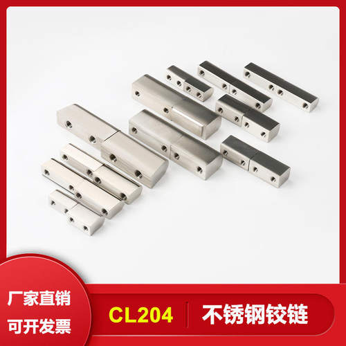 CL204铰链转轴配电箱铰链203-7不锈钢铰链柜门转轴可脱卸柜门铰链