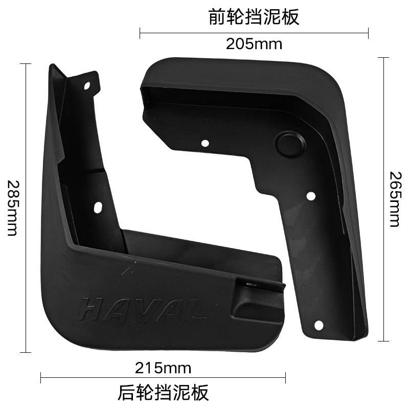 适用于长城哈弗Haval H2 2014-2020红标汽车挡泥板外贸挡泥皮