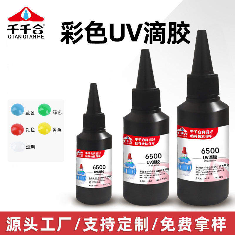 高透环氧树脂水晶滴胶色素彩色紫胶粘剂/胶水