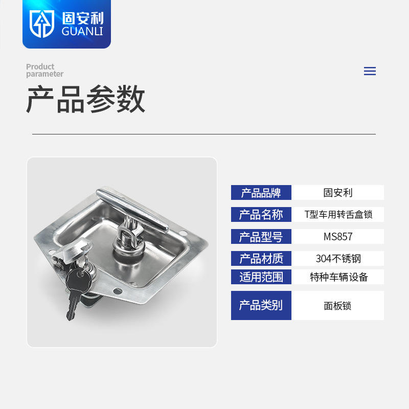 MS857工具箱锁不锈钢抛光盒锁房车拖车锁拖车房车挂车面板锁