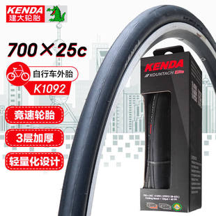 建大K1092自行车轮胎公路车内外胎700*28 25C折叠双胶防刺60TPI
