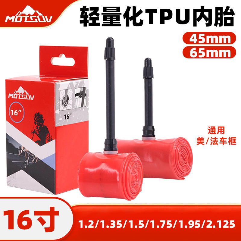 公路自行车16寸超轻TPU内胎45/65mm法嘴便携备胎美框轮胎通用配件