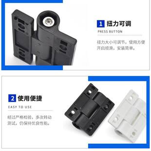 塑料可调扭矩铰链阻尼调节合页 随意停定位缓冲尼龙黑色白色铰链