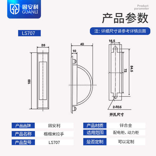 固安利榻榻米拉手LS707暗扣嵌入式旋转暗把手踏踏米隐形半圆拉手