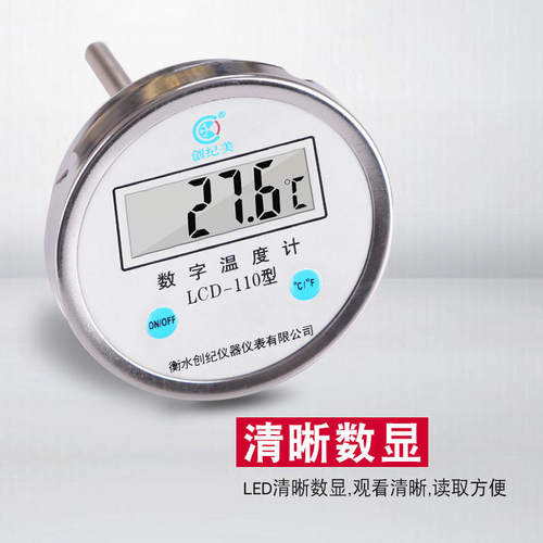 双金属数显温度计测温仪411/401反应釜工业用数字温度表加长探杆