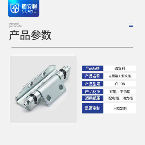 CL138不锈钢铰链 开关控制配电器箱机械设备工业PS威图柜门暗合页