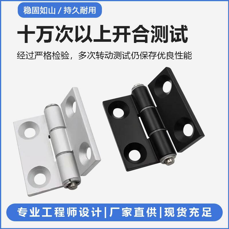 铝合金型材蝶形合页HFC21/22-35A/48/62/79A/35C/48B静音铰链合页
