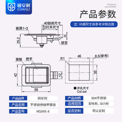 固安利MS866-8工业面板锁304不锈钢工具箱锁XAV22插销式B型面板锁