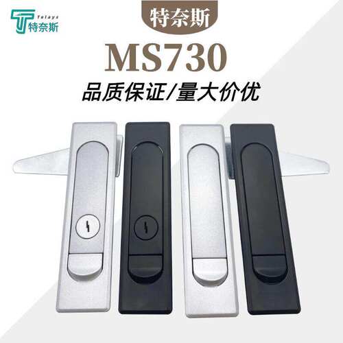 MS730配电箱锁 MS504白黑电柜箱控制柜弹跳平面锁 开关柜门锁
