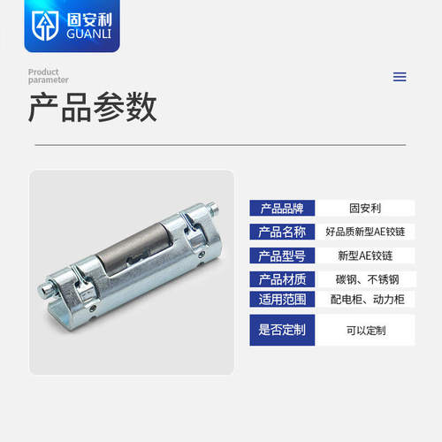 新款AE箱铰链 RP003配电柜门暗铰链仿威图柜铰链PS柜控制箱内铰链