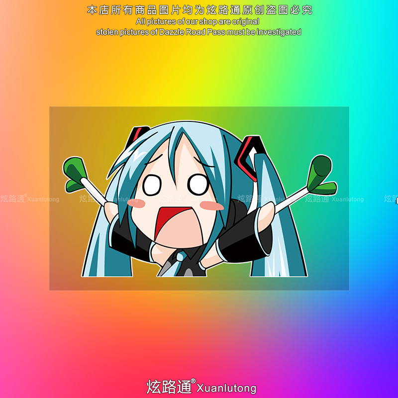 初音未来MIKU二次元动漫创意卡通汽车贴纸个性装饰电动摩托车贴纸