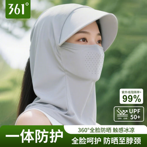 361度UPF50+冰丝全脸防晒面罩