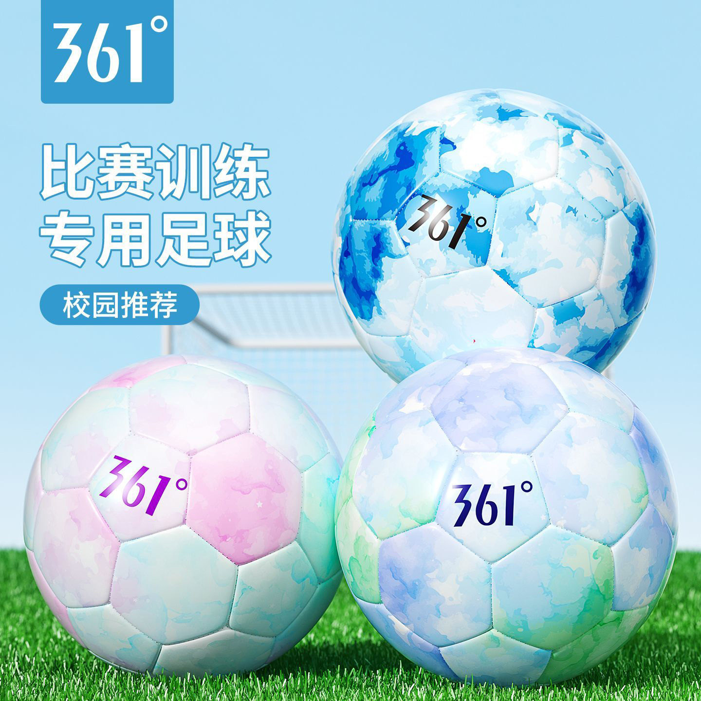 361度专业足球中小学生4号5号校园足球比赛标准训练中考耐磨耐踢,运动/瑜伽/健身/球迷用品,足球,淘宝优惠券,粉丝福利购,淘宝优惠卷