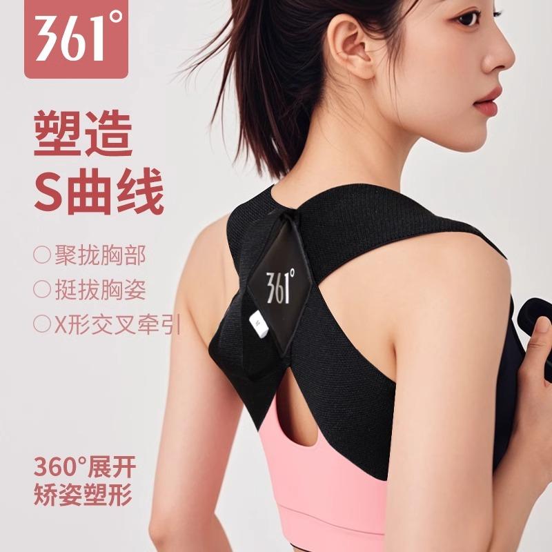 361度开肩带挺胸直背体态健身