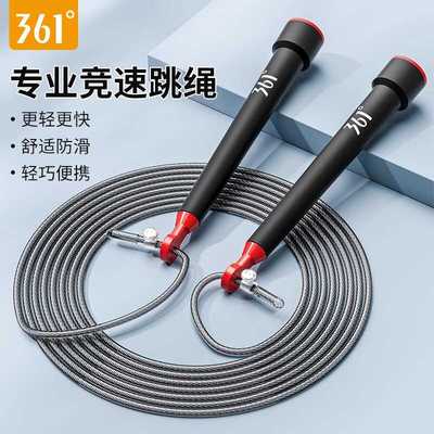 361度健身专业竞速绳钢丝