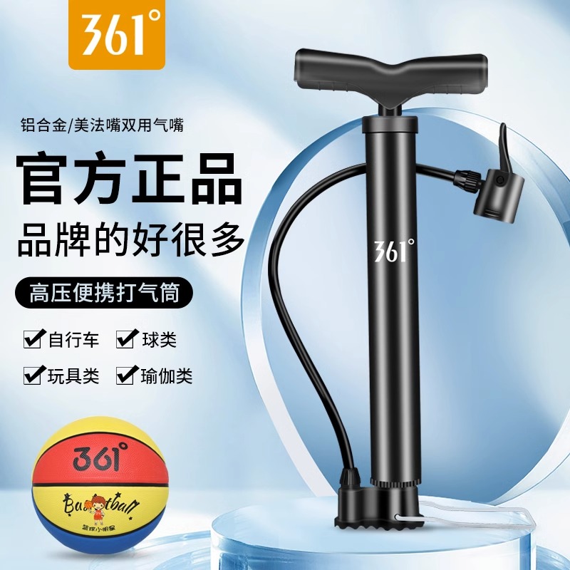 361度充气筒篮球自行车
