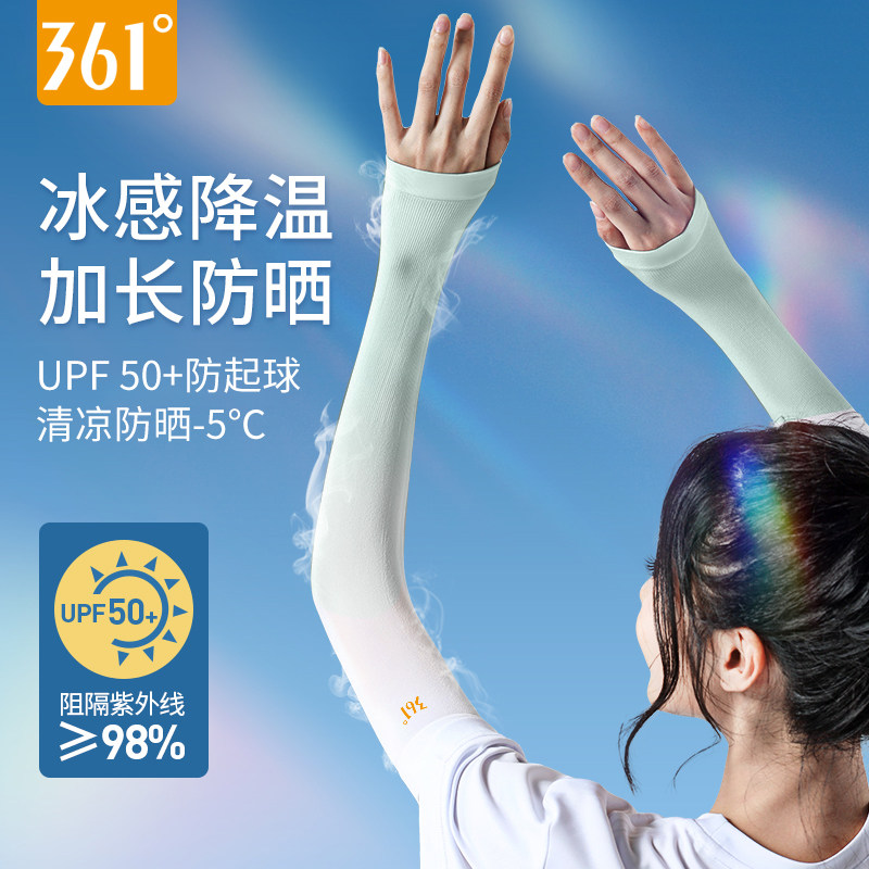 361度防晒冰丝袖夏季冰爽骑行长款防晒女护臂宽松开车冰袖遮阳袖_虎窝淘