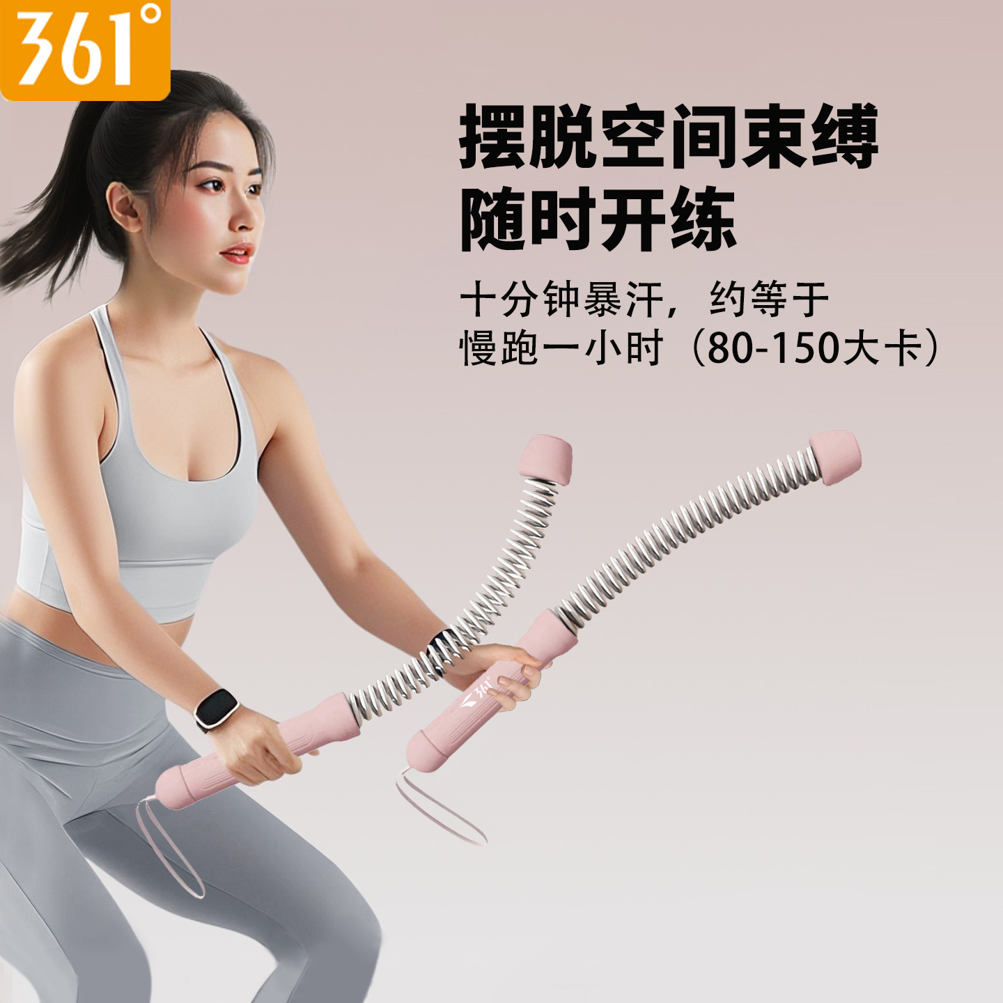 361°无绳战绳美臀训练器