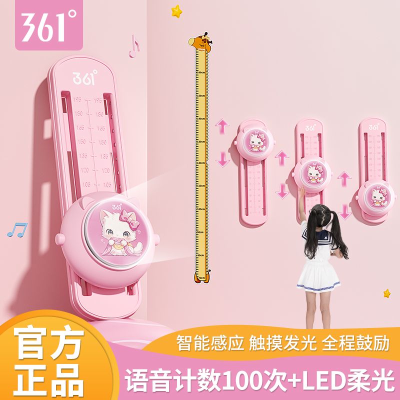 361°儿童摸高器长个语音跳高计
