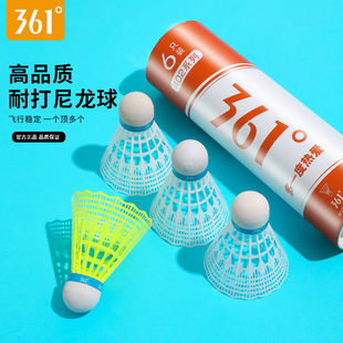 361度402系列超耐打塑料尼龙球高弹性专业防风户外练习训练羽毛球