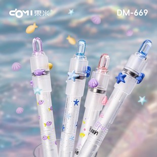 东米669转转幸运星玩趣海洋高颜值DIY防滑护套速干CS双珠刷题黑笔