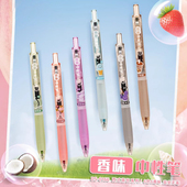 点石DS 茶饮复古色香味笔ins高颜值速干笔 0166香味按动中性笔西式