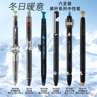 点石制笔新品时空舱中性笔深海舱巨齿鲨限定笔组合速干刷题签字笔