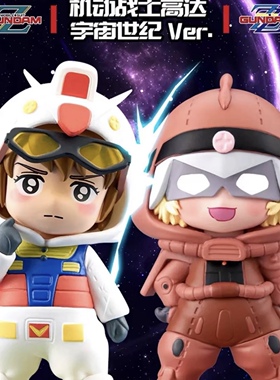 万代BNFIGURE Q Pajamars机动战士睡衣高达二代盲盒宇宙世纪手办