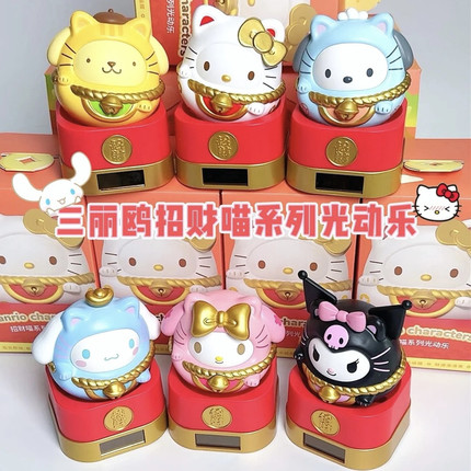 三丽鸥招财喵光动乐盲盒新年摆件HelloKitty库洛米玉桂可动送公仔
