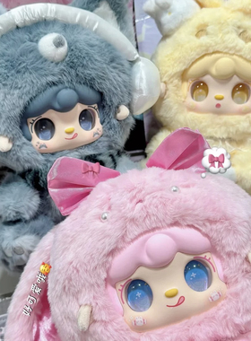 正版氧氧Yooki 400%三代百变idol毛绒盲盒潮玩公仔礼物挂件送女生