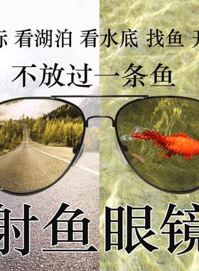 瑞士军工射鱼眼镜户外看水底钓鱼开车高清偏光墨镜男士变色太阳镜