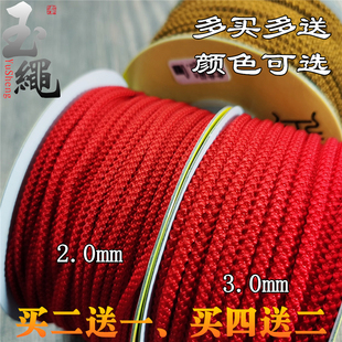 免编菠萝绳3mm编织手链玉器吊坠项链制作线绳2mm挂珠宝黑色红绳子