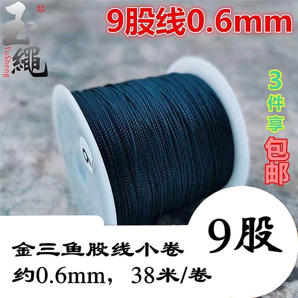 diy正品金三鱼小卷手工制作股线图片