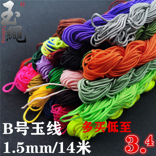 线编织玉绳哑光1.5手工材料红色